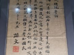 -南京中国近代史遗址博物馆(南京总统府)