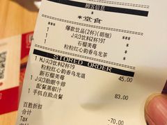 账单-必胜客(新海上世界店)