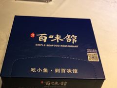 -百味馆·粤菜·湛江菜(后海花园店)