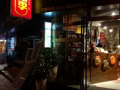 门面-烧烤季休闲餐厅(贵阳蟠桃宫店)