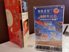 -南海渔村(珠江新城店)
