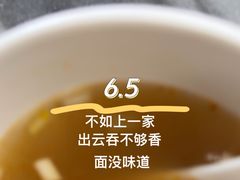 -周门传统竹升面