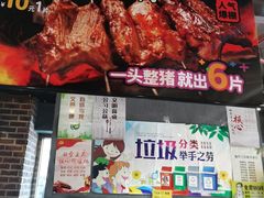 -喝丢一只鞋海鲜烧烤·海肠捞饭(文体街店)