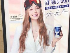 -瑞幸咖啡(互联网创新园店)
