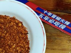 -冒椒火辣(奎星楼街店)