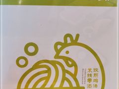 -过桥缘·过桥米线(大华虎城嘉年华店)