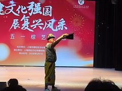-上海市普陀区文化馆