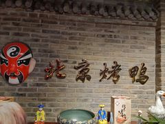 -北平食府(马鞍山路店)