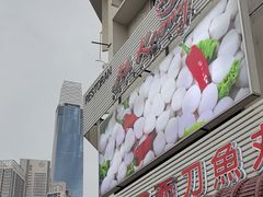 -阿坤纯正西刀鱼丸(Kuala Lumpur Branch)