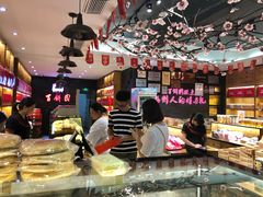 -百饼园(南后街店)