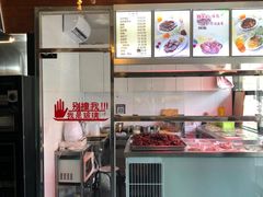 -万记麻辣烫国展总店