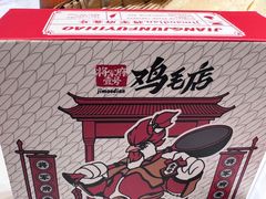 -将军府·鸡毛店(武侯祠店)