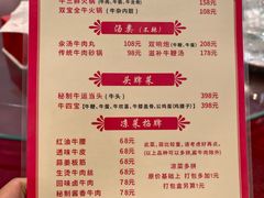 -清真双宝红油牛系列