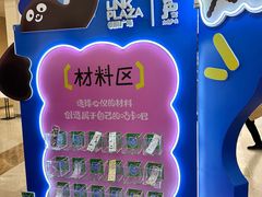 -天河领展广场