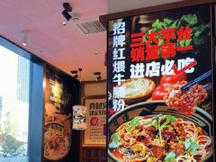 -鑫花溪牛肉米粉(印象水街都心荟店)