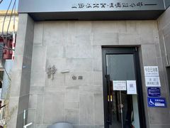 -静一餐厅·湖北菜(前门店)