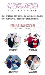 点击看大图 -金夫人婚纱摄影(华南店)