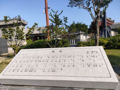 -戚继光故里