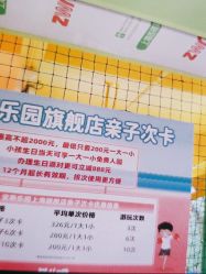 -宝燕乐园(闵行旗舰店)