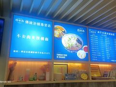 -西羊市老米家泡馍(西羊市店)