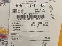 -满记甜品(万象城店)