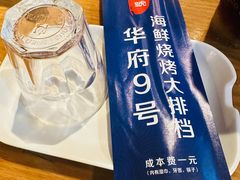 -华府九号海鲜烧烤大排档(龙域店)