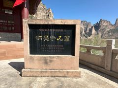 -炳灵寺世界文化遗产旅游区
