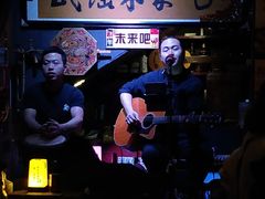 -民谣未来吧