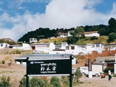-四川郎木寺镇