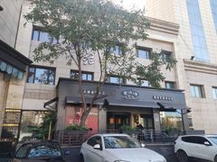 -老太原菜馆(南宫店)