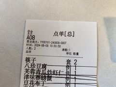 -桂园餐厅(五大道店)