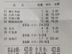 -勺园饭店(骨科医院店)