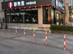 -李先生牛肉面大王(马栏店)