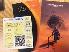 -星河寰宇IMAX影城(星河WORLD·COCO Park店)