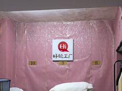-好玩工厂密室·鹅鸭杀·桌游拼豆电玩