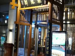 门面-庄隐阁(悠方广场店)