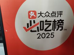 -永安鱼庄·镇江菜(东吴路店)