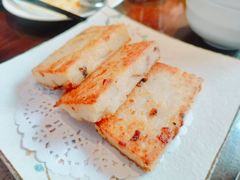 香煎腊味萝卜糕-皇后餐厅-煲仔·小菜·打边炉(古北店)