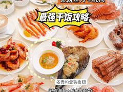 -克丽司汀酒店-日光阁餐厅
