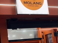 -莫朗核桃饼(虹泉路店)