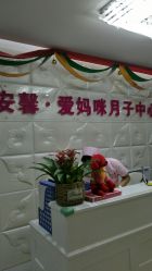 -安馨月子会所(旗舰店)