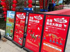 -光明农场大观园