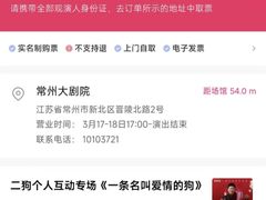-常州大剧院保利影城