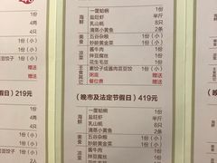菜单-三个渔夫·蒸汽海鲜(五大道店)