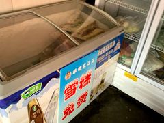 -红化眼镜家沾沾(延安店)