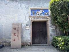 -福建省非物质文化遗产博览苑