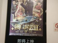 android_upload_pic-万达影城(福州世茂广场店)