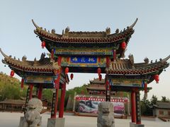 -渭南桃花源民俗文化园