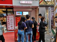 -嘎嘣豆五道口枣糕王(高新万达店)