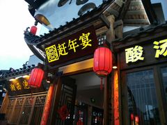 门面-印象鲵宴·张家界地标美食名片(溪布街店)